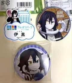 鬼滅の刃 サンシャイン 展望台 伊黒 セット