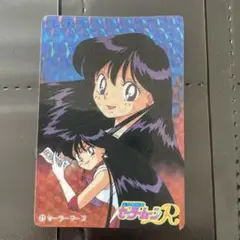 セーラームーン】土萠ほたる キラカード - メルカリ