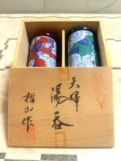 2026年最新】有田焼 哲山作の人気アイテム - メルカリ