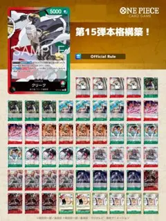 新弾リーダー！ 赤緑ドンクリーク　構築済みデッキ