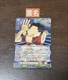 宇宙「大」の主人公　デッカくん（上半身）　コロコロコミック12月号付録