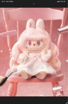 THE MONSTERS ヘアサロン シリーズぬいぐるみペンダント 2種/未開封 