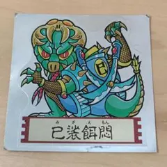 2026年最新】スーパードキドキ学園の人気アイテム - メルカリ