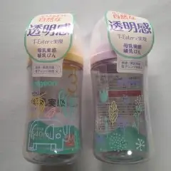 Pigeon♡母乳実感 哺乳瓶♡240ml