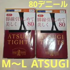 ATSUGI アツギ タイツ　80デニール M～L 2足×2P　4足のサムネイル