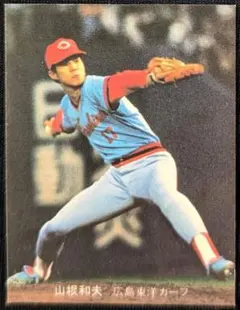 カルビー野球カード1980年山根和夫【レアNo.】