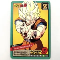 443　孫悟空　ドラゴンボールスーパーバトル第11弾