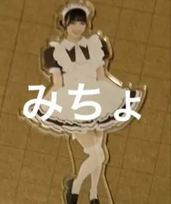 あっとほぉーむカフェ　みちょ