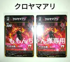 ももんちゃん様 リクエスト 2点 まとめ商品