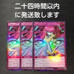ヒステリックアイズ オーバーラッシュ 3枚セット遊戯王ラッシュ