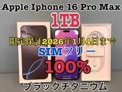 [美品]Phone 16 ProMaxブラックチタニウム1TB（SIMフリー）