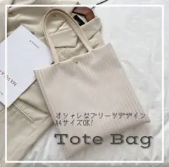 トートバッグ 白 肩掛け サブバッグ チャック式 二次会 入学式 フォーマル