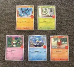 ポケモンカード 5枚セット マクドナルド限定