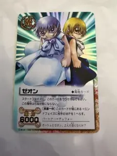 金色のガッシュベル!! カード ゼオン ガッシュ・ベル M-290