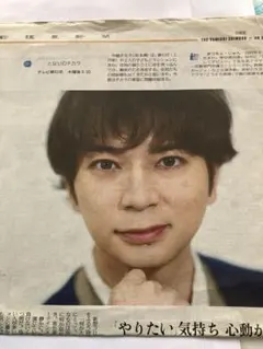 嵐　松本潤　よみほっと