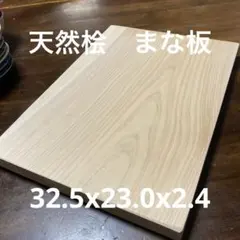 まな板 榧 手作り - メルカリ