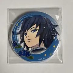 鬼滅の刃　冨岡義勇　缶バッジ