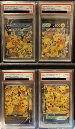 【4連番】　ポケモンカード　ピカチュウvunion psa10 連番　4連番