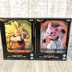 ドラゴンボールZ MATCHMAKERS 超サイヤ人3孫悟空VS魔人ブウ(純粋)