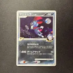 2026年最新】マニューラの人気アイテム - メルカリ