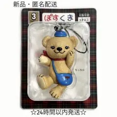 ぽすくま フィギュアストラップ マスコット ノベルティ【新品/匿名配送】