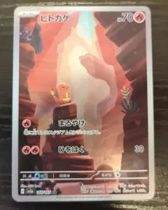 ヒトカゲ AR SV2a ポケモンカード151 168/165 - メルカリ