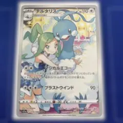 2026年最新】チルタリス chrの人気アイテム - メルカリ