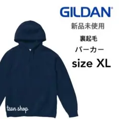 【ギルダン】新品未使用 8oz 裏起毛 プルオーバー パーカー ネイビー XL