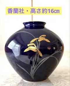 香蘭社 花瓶 瑠璃色 金彩 蘭文様のサムネイル