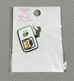 ちいかわ　ちいかわパーク　小物チャーム　酒免許証　くりまんじゅう