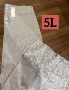 レース付きペチパンツ5Lサイズ