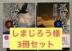 しまじろう様 リクエスト 2点 まとめ商品
