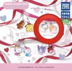 サンリオ なかよしドロップチャーム