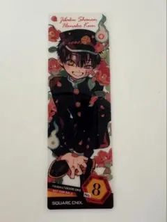 スクウェア・エニックス コミッパクリアしおり 地縛少年花子くん