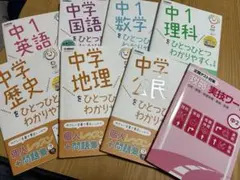 中学生問題集・ワークのセット➕おまけ付き♪