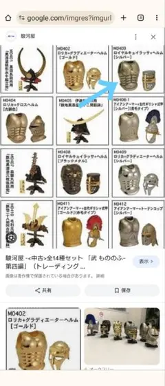【貴重】もののふ武 第陸編 ノーマル15種セット 1/6スケール 世界の武具 貴重】もののふ武 第陸編 ノーマル15種セット 1/6スケール 世界