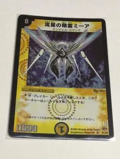 デュエルマスターズ 流星の精霊ミーア S1/S5 - メルカリ