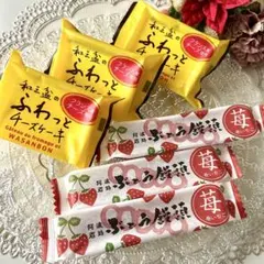 日乃出本店 和三盆のふわっとチーズケーキ・ぶどう饅頭春いちごʕ•ᴥ•ʔ在庫ラスト