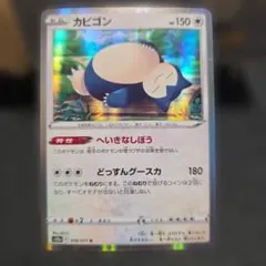 カビゴン R S10a ダークファンタズマ 058/071 - メルカリ