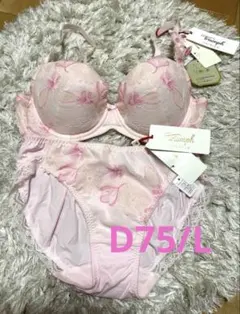 パルファージュ♪ブラD75&ショーツM 谷間 ノーマル セット 新品 - メルカリ