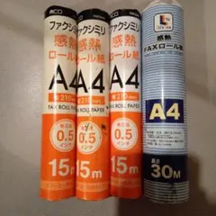 ミヨシ MCOFAX用感熱ロール紙A4 0.5インチ15m巻FXK15AH-1