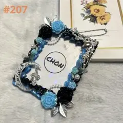 #207 ホイップデコ トレカケース キーホルダー 水色 黒 シルバー