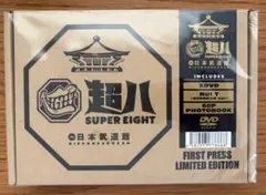 超八 in 日本武道館 DVD(初回限定盤) ぬいの服・シリアル有り - メルカリ