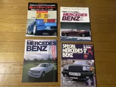 SPECIAL MERCEDES BENZ 4冊セット