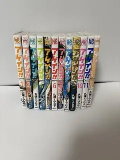 アゲイン‼︎ 全12巻セット
