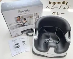 ingenuity ベビーチェア トレイ付き グレーのサムネイル
