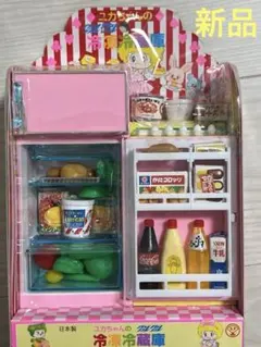リカちゃん　冷凍　冷蔵庫　レトロ　レア　家具 リカちゃん冷凍冷蔵庫レトロレア家具