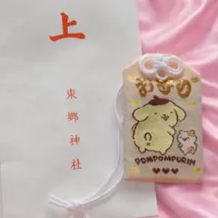 東郷神社 サンリオ お守り いつもいっしょのお友だち ポムポムプリン