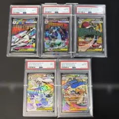メガドリームex MA PSA9/PSA8 5枚まとめ売り