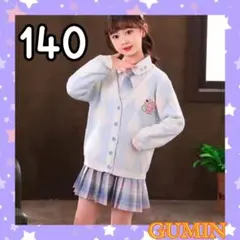 140 水色 女の子 良質 セーラー服 セットアップ 発表会 卒業式 入学式